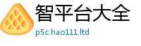 777788888888管家婆并王中王493333特马王中王